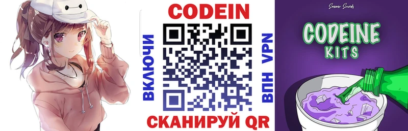 Кодеиновый сироп Lean напиток Lean (лин)  Баксан 