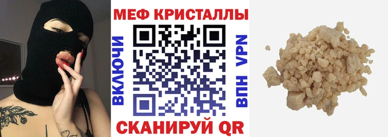 наркота Баксан Меф mephedrone